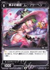  WXK09-062 R 菓子の童話 レープクーヘン 