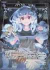 WXK09-063P P-R パペット・ショー