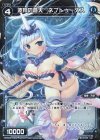  WXK09-064P P-C 波翔の蒼天 ネプトゥーヌス 