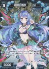  WXK09-066P P-C 深淵の蒼天 エンキ 