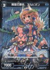  WXK09-068P P-C 隔壁の蒼天 アルビオン 