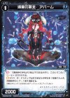  WXK09-073 C 湖童の蒼天 アパーム 