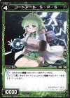  WXK09-078 C コードアート S・P・S 