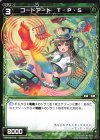  WXK09-079 C コードアート T・P・S 