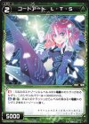  WXK09-082 C コードアート L・T・S 