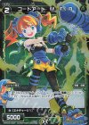 WXK09-083P P-C コードアート M・F・R 