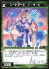  WXK09-084 C コードアート C・R・C 