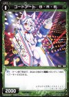  WXK09-087 C コードアート B・R・B 