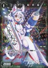  WXK09-087P P-C コードアート B・R・B 