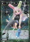  WXK09-088P P-C コードアート L・E・D 