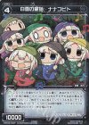  WXK09-090P P-C 白雪の童話 ナナコビト 