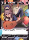  WXK09-093 C 楽隊の童話 ロバン 