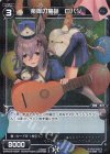  WXK09-093P P-C 楽隊の童話 ロバン 