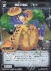 WXK09-096P P-C 星銀の童話 ブロト