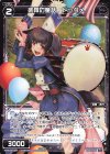  WXK09-097 C 楽隊の童話 ドッグメ 