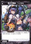  WXK09-098 C 菓子の童話 ヘンゼル 