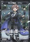 WXK09-099P P-C 塔上の童話 フリン 
