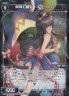  WXK09-100P P-C 楽隊の童話 キャットレ 