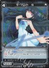  WXK09-101P P-C サーバント Q 