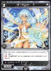  WXK09-102 C サーバント T 