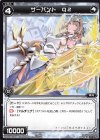  WXK09-105 C サーバント Q2 