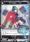  WXK09-110 C サーバント T4 