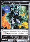  WXK09-112 C サーバント O4 