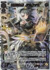  WDK17-001S SC 黒幕の舞姫 アルフォウ 