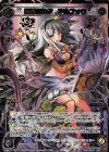  WDK17-001P LRP 黒幕の舞姫 アルフォウ 