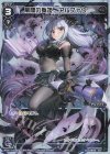  WDK17-002P P-ST 幕間の舞姫 アルフォウ 