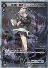  WDK17-004P P-ST 幕開の舞姫 アルフォウ 