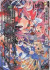  WXK10-006 LR 劫末の唄鍵 ワールド・エンド 