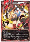  WXK10-008 LC 怒髪衝炎 