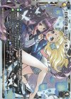  WXK10-017P P-LC 白夜の使者 サシェ&ミュウ 