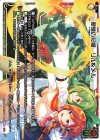  WXK10-018 LC 翠焼の記憶 リル&メル 
