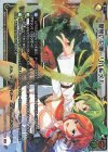  WXK10-018P P-LC 翠焼の記憶 リル&メル 