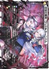  WXK10-020 LC 双獄の閻魔 ウリス&カーニバル 