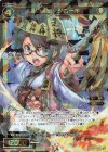  WXK10-021 SR 師の英遊 ショーギ 