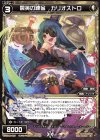  WXK10-033 R 罠英の錬金 カリオストロ 
