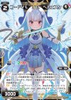  WXK10-035 R コードVL リゼ・ヘルエスタ 
