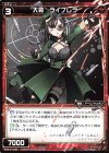  WXK10-038 R 大装 ライブレラ 