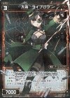  WXK10-038P P-R 大装 ライブレラ 