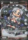 WXK10-039P P-R 羅原 CH4 