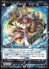  WXK10-044 R コードメイズ ドワール 