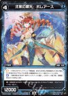 WXK10-045 R 北風の蒼天 ボレアース 