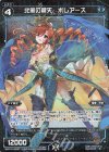  WXK10-045P P-R 北風の蒼天 ボレアース 