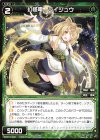  WXK10-046 R 幻怪電 ライジュウ 