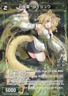  WXK10-046P P-R 幻怪電 ライジュウ 