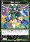  WXK10-048 R 羅菌 DHA 