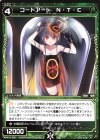  WXK10-050 R コードアート N・T・C 